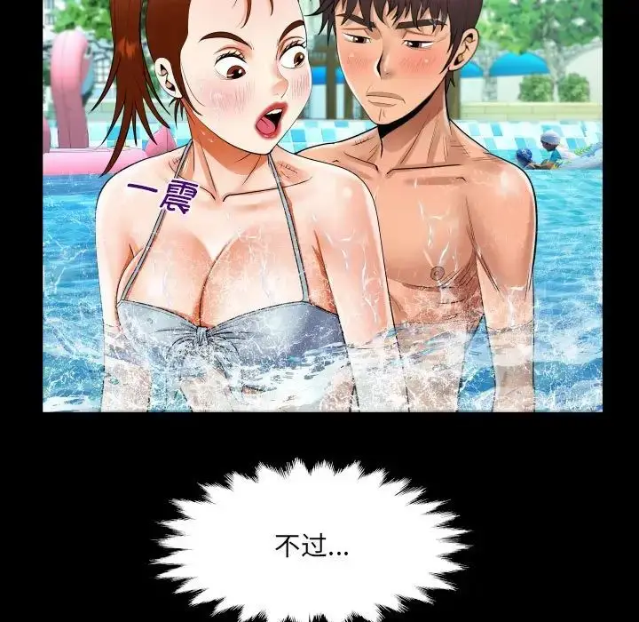 漫画《阿姨》第120话第61张图
