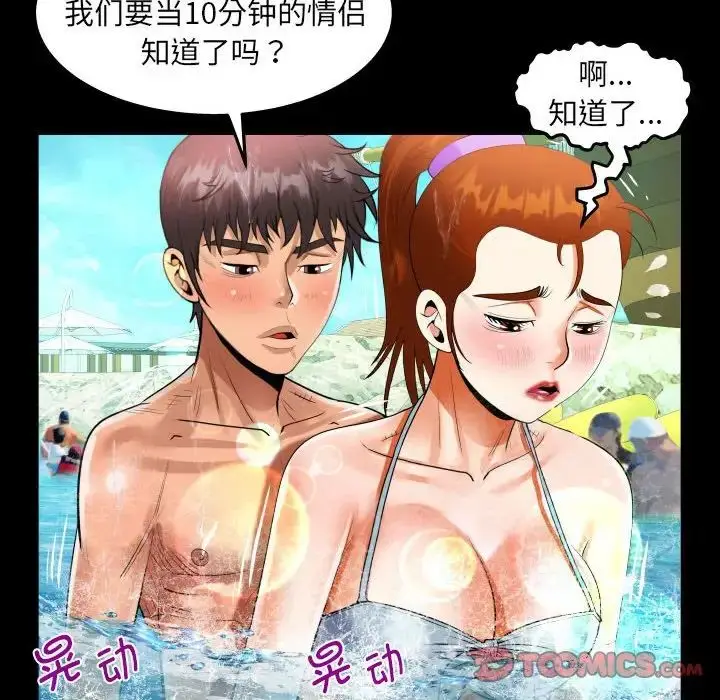 漫画《阿姨》第120话第64张图