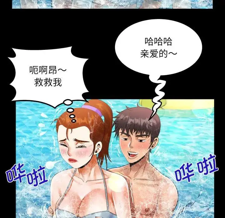 漫画《阿姨》第120话第65张图