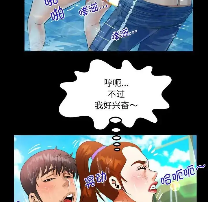漫画《阿姨》第120话第67张图