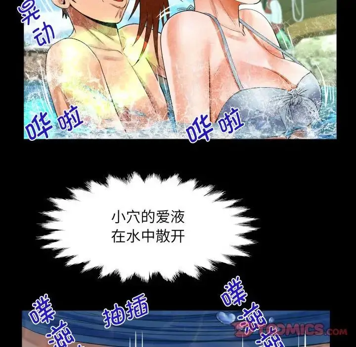 漫画《阿姨》第120话第68张图