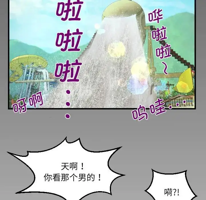 漫画《阿姨》第120话第7张图