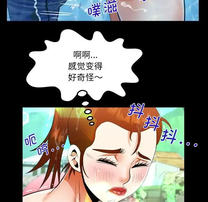 漫画《阿姨》第120话第73张图