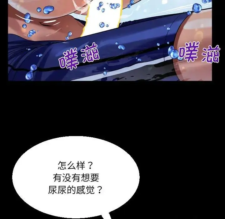 漫画《阿姨》第120话第75张图