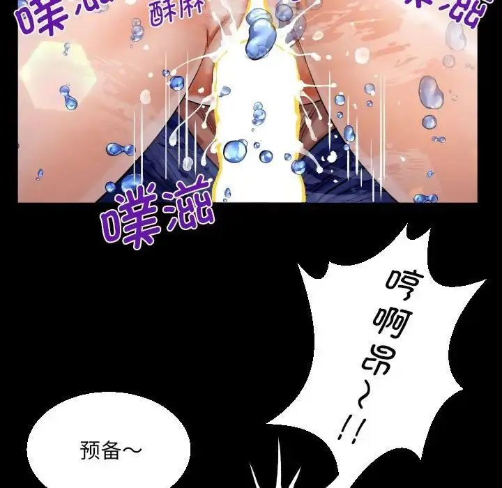 漫画《阿姨》第120话第81张图