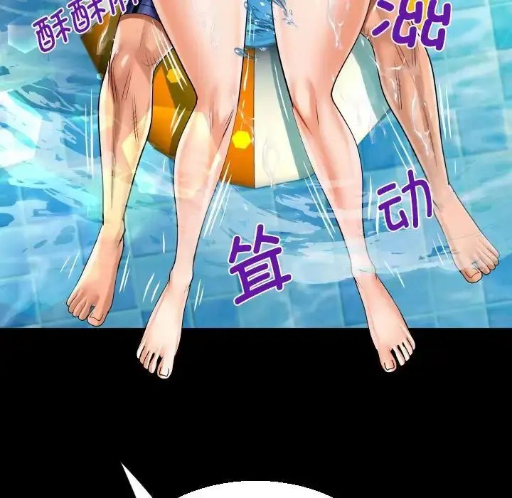 漫画《阿姨》第120话第83张图