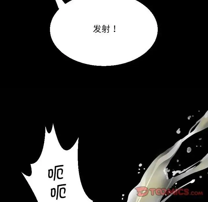漫画《阿姨》第120话第84张图