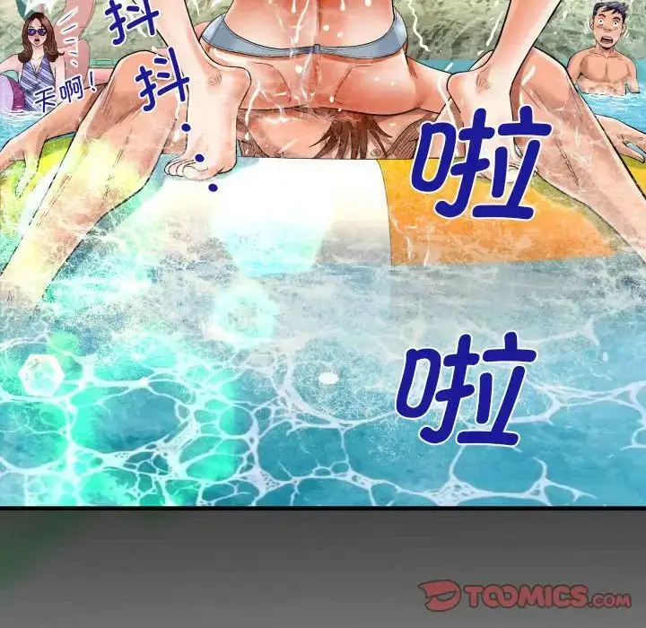 漫画《阿姨》第120话第86张图