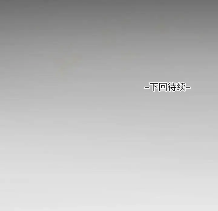 漫画《阿姨》第120话第87张图