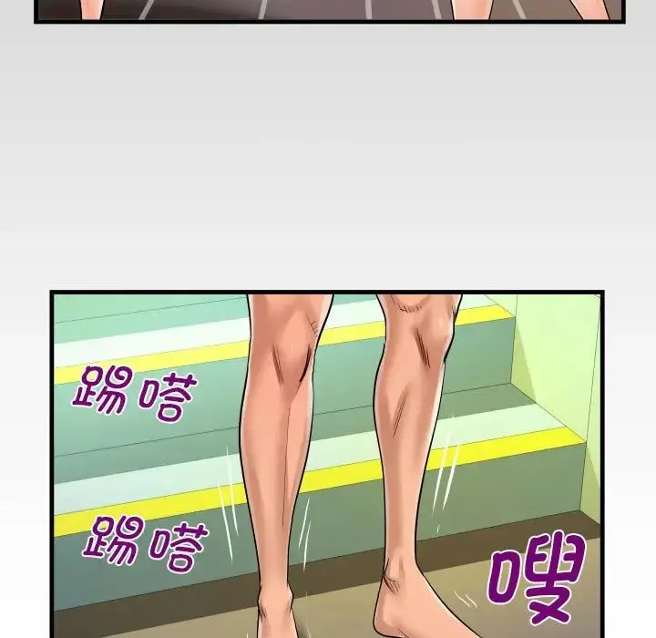 漫画《阿姨》第120话第9张图