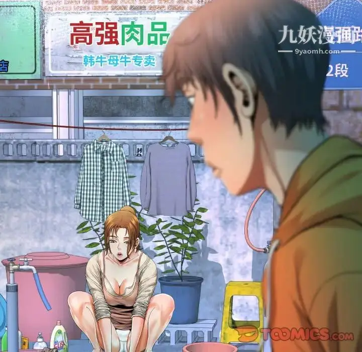 漫画《阿姨》第3话第10张图