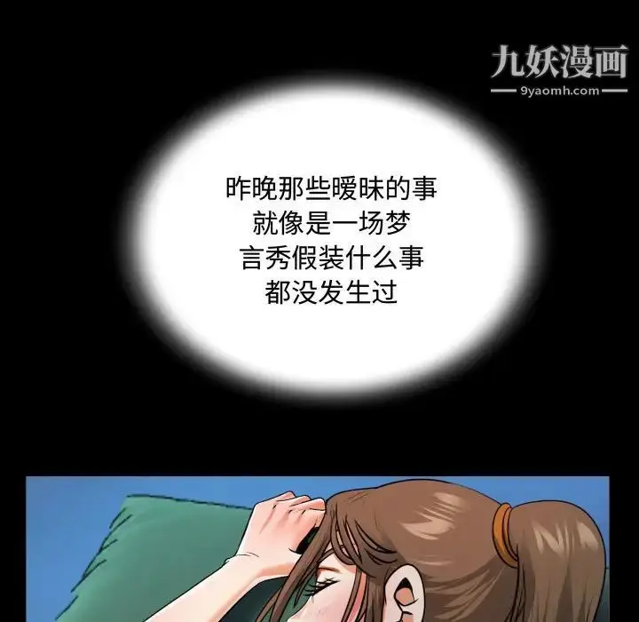 漫画《阿姨》第3话第101张图