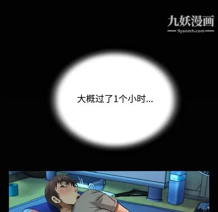 漫画《阿姨》第3话第105张图