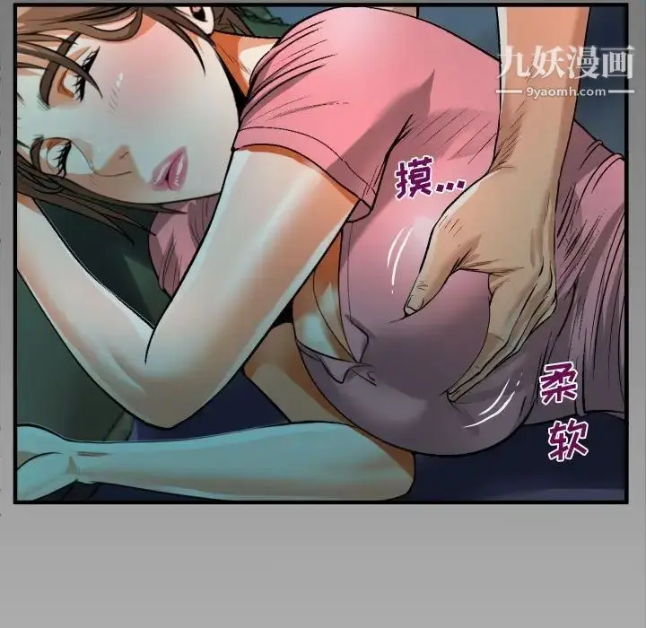 漫画《阿姨》第3话第111张图