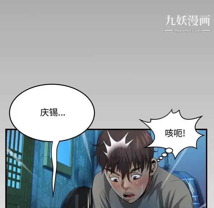 漫画《阿姨》第3话第112张图