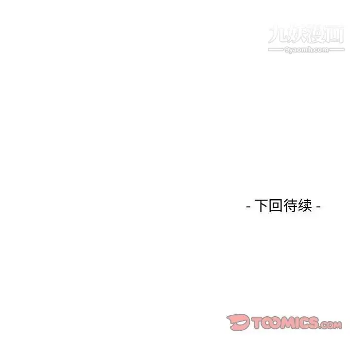 漫画《阿姨》第3话第114张图