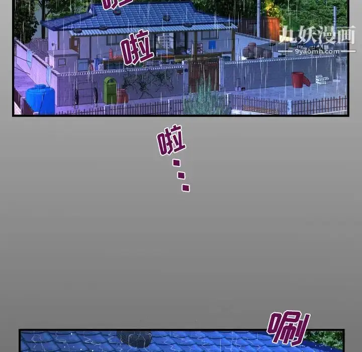 漫画《阿姨》第3话第14张图