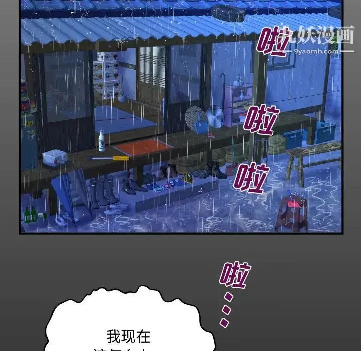漫画《阿姨》第3话第15张图