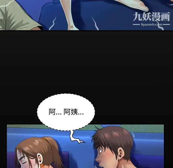 漫画《阿姨》第3话第17张图