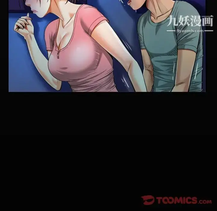 漫画《阿姨》第3话第18张图
