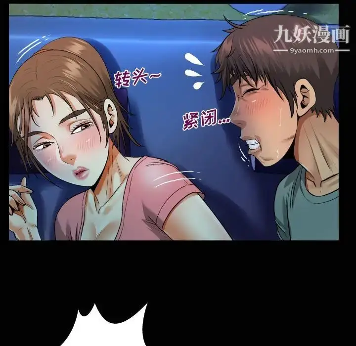 漫画《阿姨》第3话第19张图