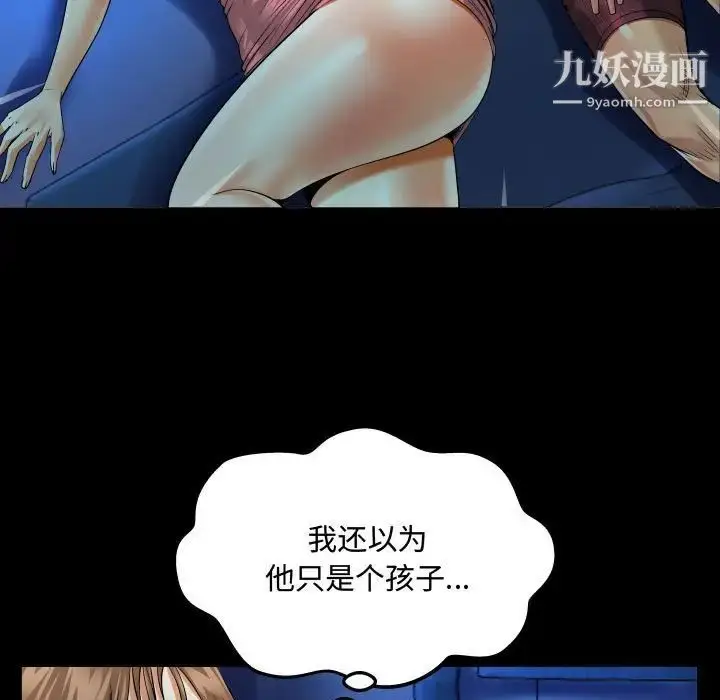 漫画《阿姨》第3话第21张图