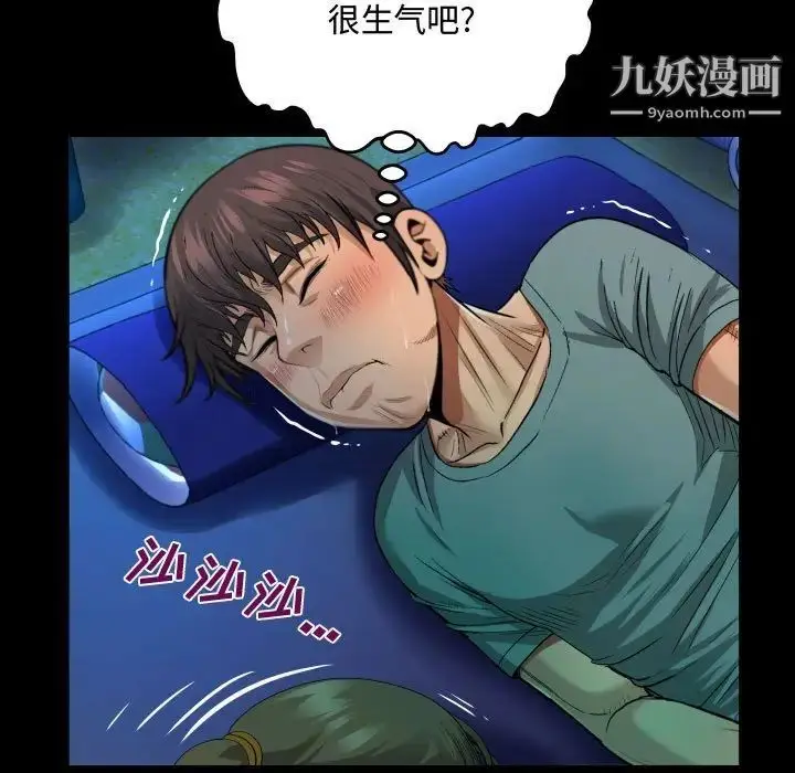 漫画《阿姨》第3话第23张图