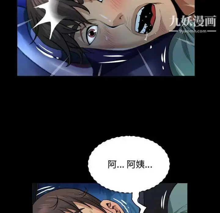 漫画《阿姨》第3话第25张图