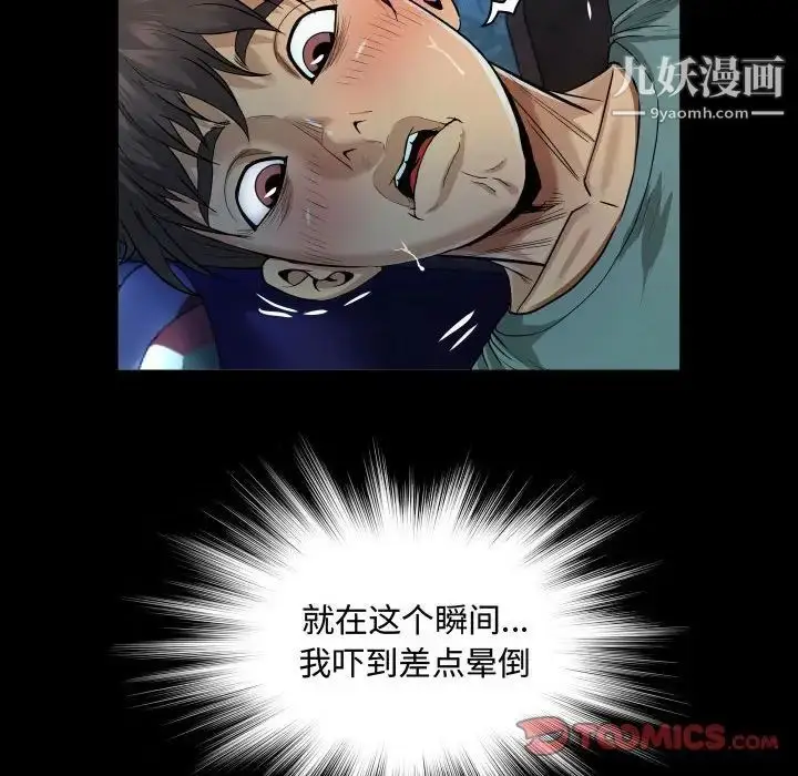 漫画《阿姨》第3话第26张图