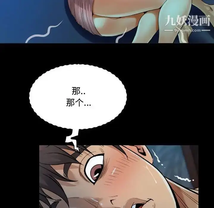 漫画《阿姨》第3话第28张图