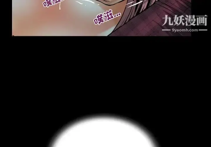 漫画《阿姨》第3话第3张图