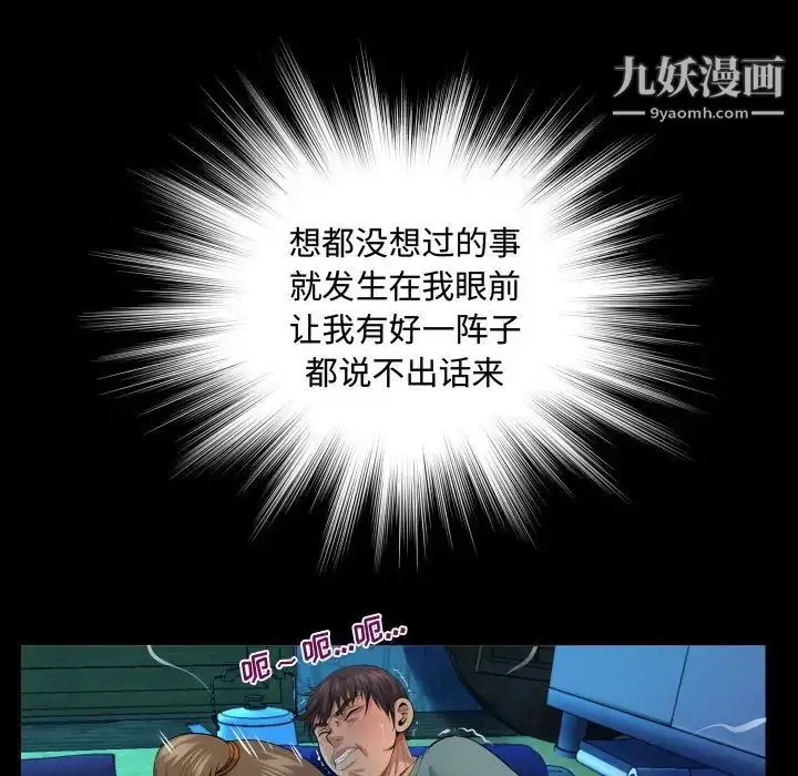 漫画《阿姨》第3话第31张图