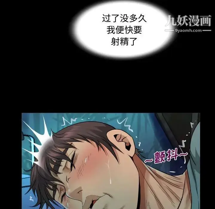 漫画《阿姨》第3话第39张图