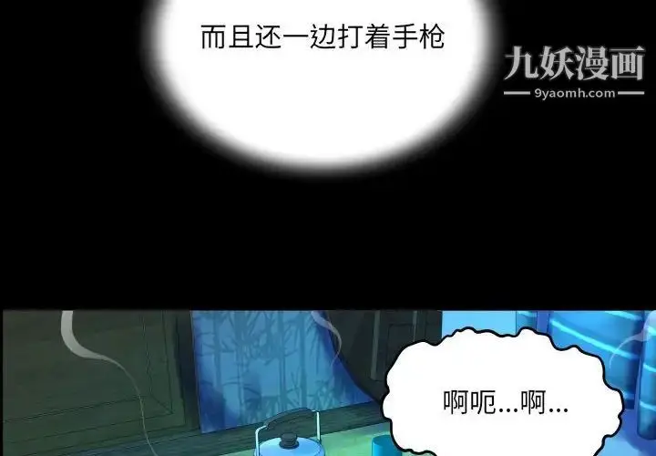 漫画《阿姨》第3话第4张图