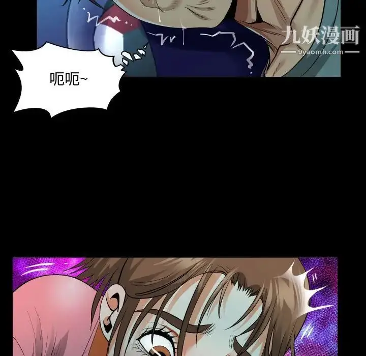 漫画《阿姨》第3话第40张图