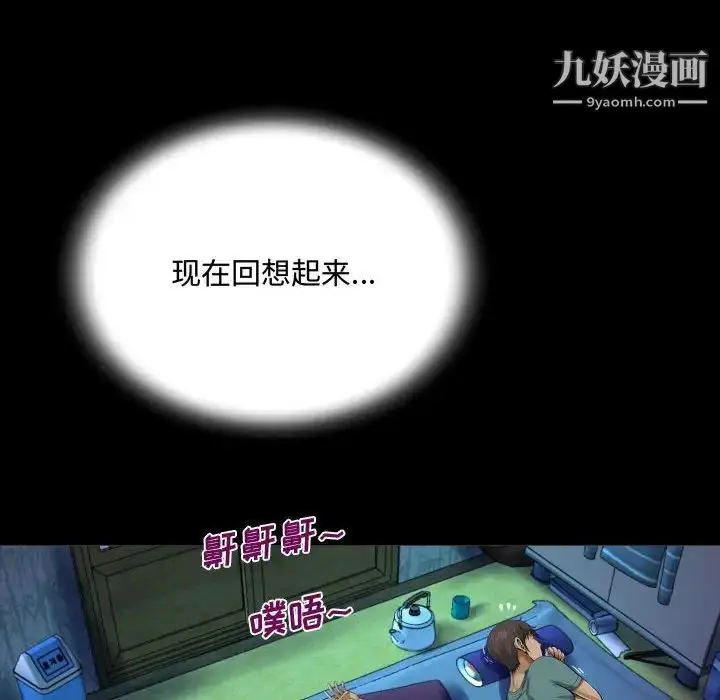 漫画《阿姨》第3话第44张图