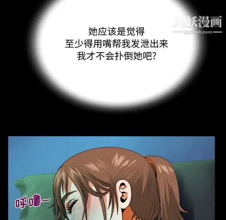 漫画《阿姨》第3话第46张图