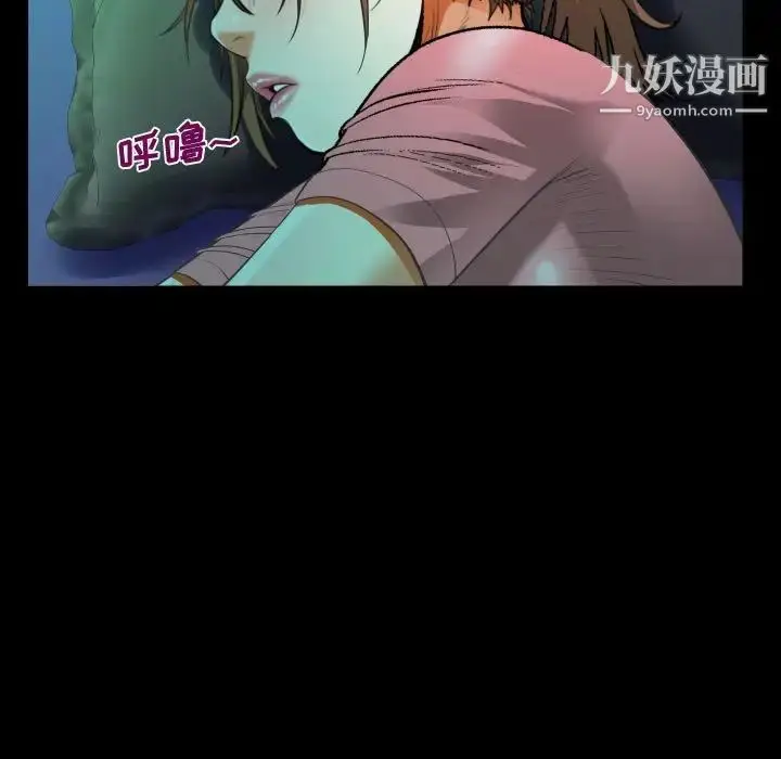 漫画《阿姨》第3话第47张图