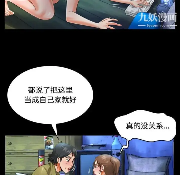 漫画《阿姨》第3话第55张图
