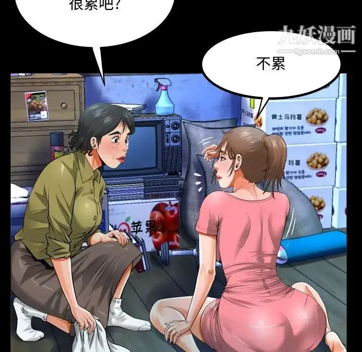 漫画《阿姨》第3话第57张图