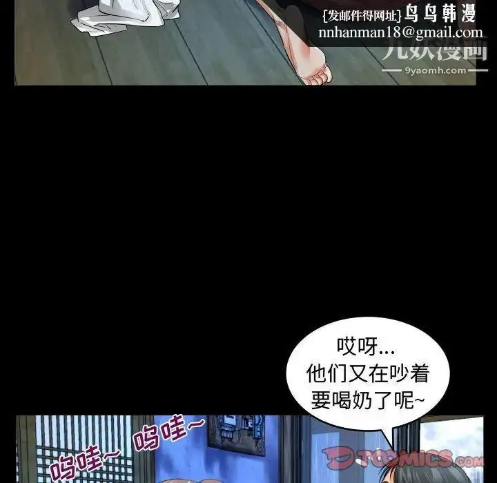 漫画《阿姨》第3话第58张图