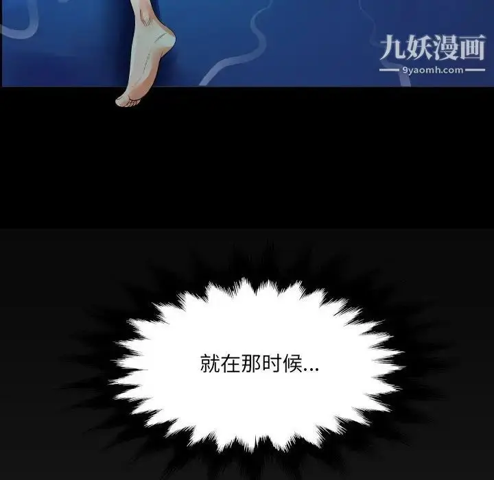 漫画《阿姨》第3话第6张图