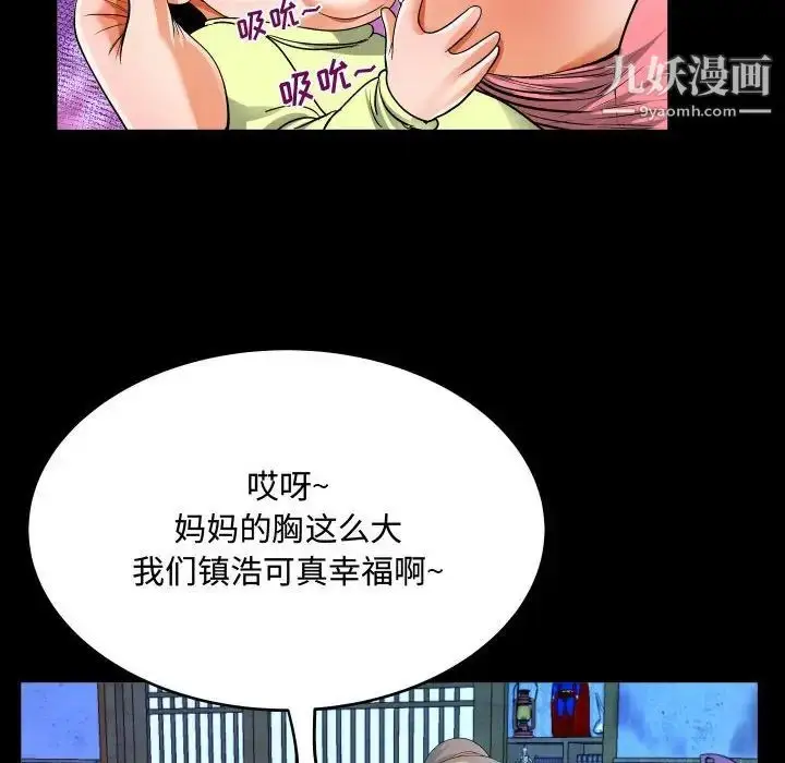 漫画《阿姨》第3话第62张图