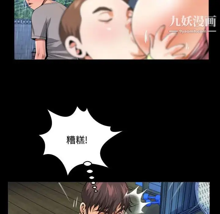 漫画《阿姨》第3话第65张图