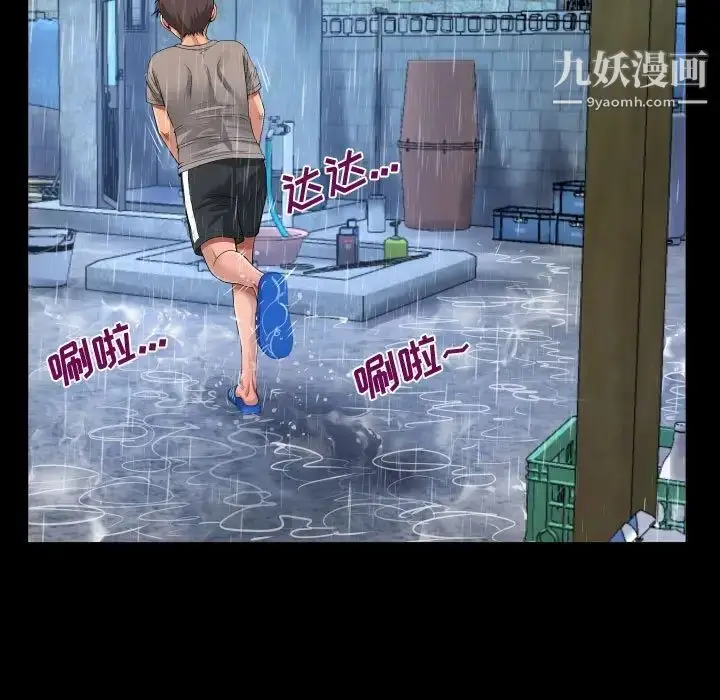 漫画《阿姨》第3话第69张图