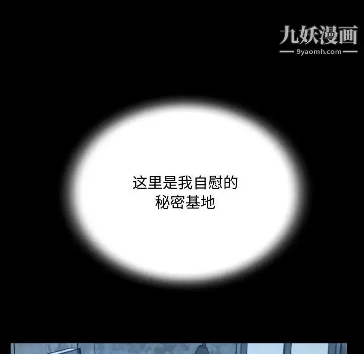 漫画《阿姨》第3话第70张图