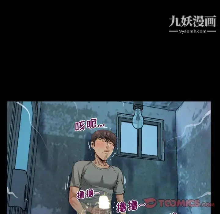 漫画《阿姨》第3话第74张图