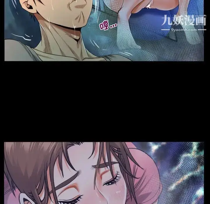 漫画《阿姨》第3话第77张图