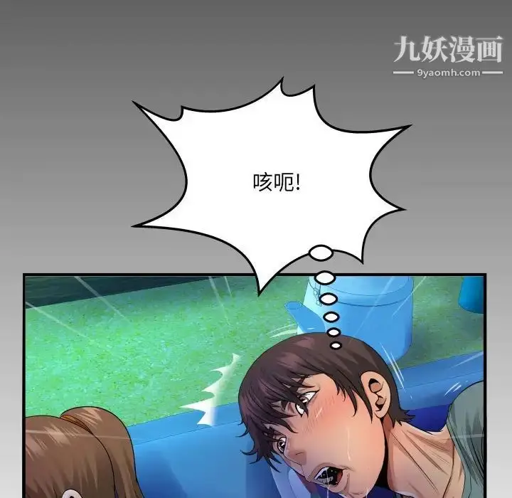 漫画《阿姨》第3话第8张图