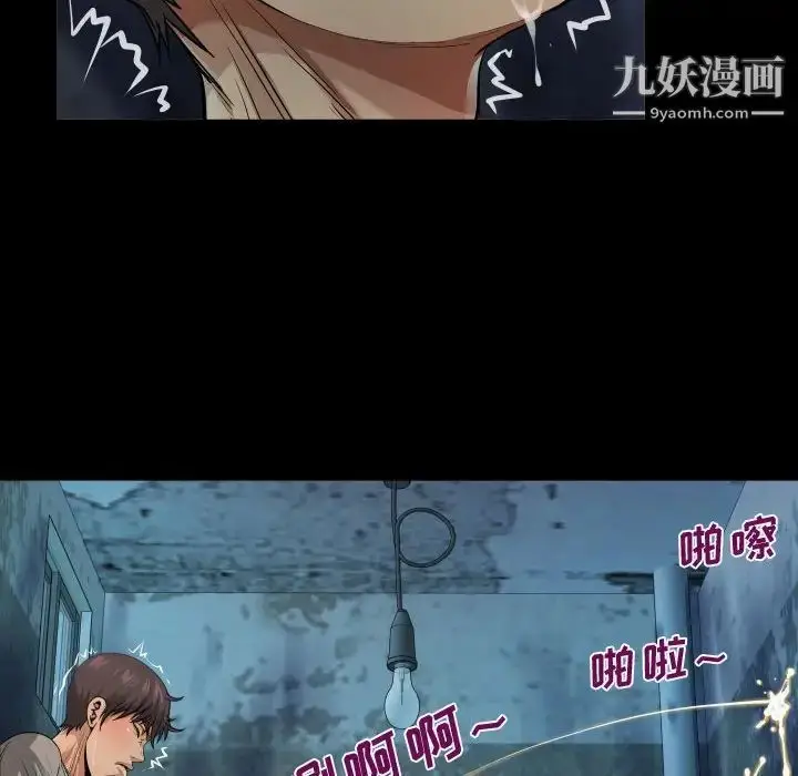 漫画《阿姨》第3话第80张图